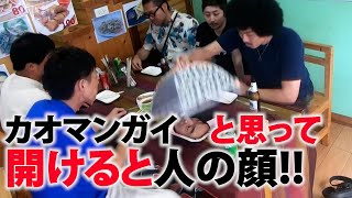 【ドッキリ】食卓カバーを開けたら人の顔ww【SUSHI★BOYSのいたずら#277】