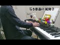 『夜の梅』作詞：不詳 作曲：岡野貞一【ピアノ】 弾いてみた ピアノソロ よるのうめ 楽譜