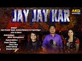 JAY JAY KAR NEW HINDI CHRISTIAN SONG || AMIR KUMAR DIGAL || JULIANA REBECCA || TRUPTI DIGAL || RABIN