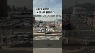 2023.03●JR 徳山駅 新幹線口！/Shunan Yamaguchi,Japan.【山口県周南市】