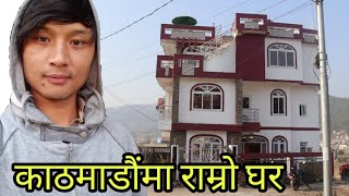 kathmandu,satungal house for sale | +9779824947466 | ghar jagga nepal | arru mix|house for sale