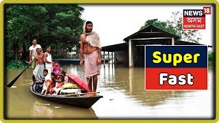 Superfast 18 | News Of The Hour | 20th July, 2019