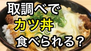 取調室では様々なドラマが繰り広げられます。【元警察官が解説】