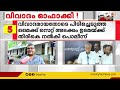 മുഖ്യമന്ത്രിയുടെ നിർദേശത്തിന് പിന്നാലെ മൈക്കും ഉപകരണങ്ങളും ഉടമയ്ക്ക് തിരിച്ചു നൽകി