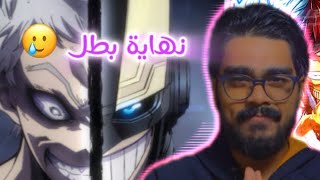 مراجعة انمي بوكو نو هيرو الموسم 7 || موسم ‏سيئ  و تمطيط ؟؟ 🤷🏽‍♂️￼