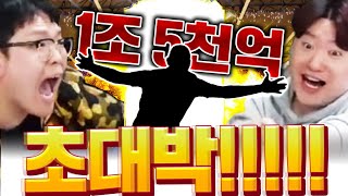 한계정에 1400만원 현질했더니 '1조5천억' 선수 튀어나옴;;