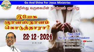 22-12-2024 |08.30 A.M |GO AND SHINE FOR JESUS MINISTRY | கிறிஸ்து வருகையின் 4-ம் ஞாயிறு