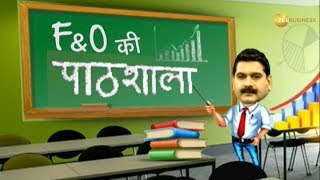 F\u0026O की पाठशाला ( CLASS 43 ) में जानिए