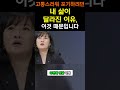 고통스러워 포기하려던 내 삶이 달라진 이유 이것 때문입니다