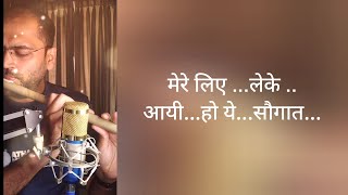 Wada Karo Nahi Chodoge Tum Mera Saath Flute Cover with Lyrics | R D Burman Kishore Kumar #oldisgold