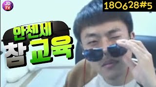 래더에서 만난 안센세 참교육각?(18.06.28#5) 이제동