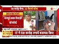 jalna it raid छापे में मिले 58 करोड़ रुपये नकद और 32 किलो सोना breaking news maharashtra hindi