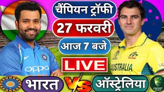 🔴Live:India vs Australia ICC Champions Trophy Live | IND vs AUS | Live Cricket Match Today |Cricket