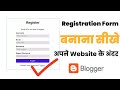 Create Registration Form in Website || Blogger || Tech Contribute