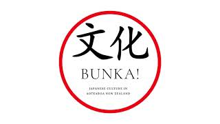 Bunka! : Featherston Prisoner of War Camp Part 1