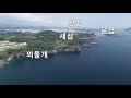 환상의 섬 제주도 서귀포해안 감상 제주빠빠