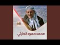 محمد حمود الحارثي - أبيت من عشقتي هايم