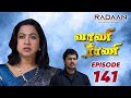 Vani Rani | வாணி ராணி | Episode 141 | RadaanMedia