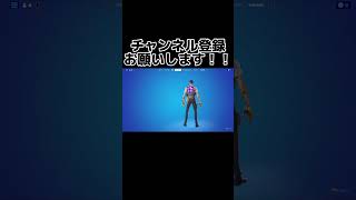 相方、お風呂からボイチャしてた#Fortnite #フォートナイト #ゲーム実況