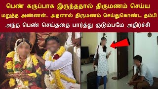 இணையத்தில் கோடிபேர் பார்த்த வீடியோ | நல்ல குணமுள்ள மனைவி அமைவதெல்லாம் இறைவன் கொடுத்த வரம் Negilchi