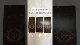 【恋愛💕】音信不通のあの人が今あなたに思っていること。アドバイス付き💐連絡を返さない理由。音信不通　未読無視 既読無視　ブロック　#占い #恋愛 #タロット