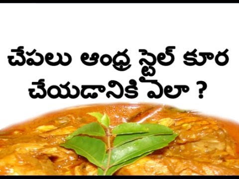 How To Make Fish Curry Andhra Style How To Make Fish Curry Andhra Style