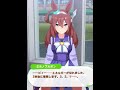 【ウマ娘】3秒後に本当に爆発しちゃったミホノブルボン【ミホノブルボン】 shorts