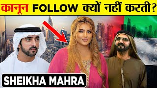 अपने घोड़े पर करोड़ो उड़ाने वाली princess की क्या है कहानी? Dubai Princess Sheikha Mahra Lifestyle !