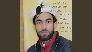 Ba Shak Ma Hato Sora.muhsin Ali (Khowar New Song)