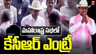 KCR Grand Entry at BRS Public Meeting in Loha, Nanded | T News