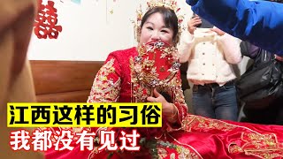 土生土长的江西人，这样的结婚习俗我都没有见过！确实很震撼 【海派大龙】