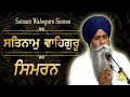 Satnam WaheGuru Simran With Bhai Pinderpal Singh Ji | Very Soothing And Relaxing Wahe Guru Naam Jaap