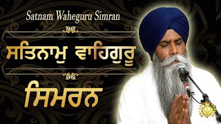 Satnam WaheGuru Simran With Bhai Pinderpal Singh Ji | Very Soothing And Relaxing Wahe Guru Naam Jaap