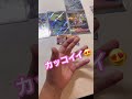 【ポケカ開封195】ポケモンキャラ作った人達はスゴい😊古代の咆哮15 20パック目開封 pokémon pokemon shorts tcg スカーレット バイオレット