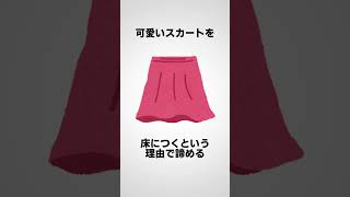 低身長女子あるある #shorts