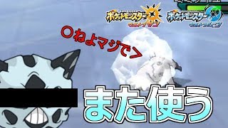 【ポケモンUSUM】囲いも強い犯罪者ポケモン【ウルトラサン・ウルトラムーン#157】