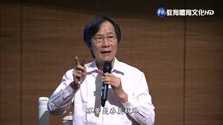 馬叔禮國學講座－中華之巔26　主題：山水篇(一)A