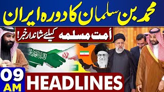 Dunya News Headlines 09:00 AM | Middle East Conflict | Iran President Ebrahim Raisi | MBS In Action