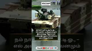 சீனாவுக்குப் பதிலடி... ஜோராவர் ரெடி! #DRDO | #Light_Battle_Tank | #Zorawar | #Indian_Army