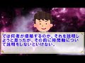 【2ch不思議体験】『すべてを知る男 part1』未来人なのか宇宙人なのか、アセンションや予言、人類滅亡、肉体と魂など、彼が語る「宇宙の真理とは？」【スレゆっくり解説】