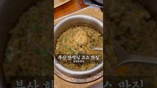 부산청담한정식 - 20년 전통 한정식 맛집