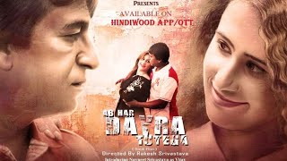 Trailer Ab Har Dayara Tutega Upcoming Hindi Feature Film