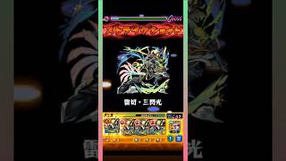 【モンスト】超絶ズィーベンを神威でボス1ワンパン！