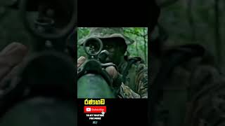 අපේ SF ලෝකෙන්ම තුනට | Sri Lanka Army Special Forces #army #special_forces #short #shorts #shortvideo