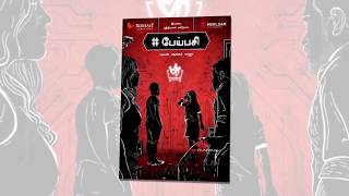 #Peipasi Hint | Yuvan Shankar Raja | Shrinivas Kavinayam