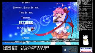 【Steamセール中】アルカナハート3LOVEMAX SIXSTARS!!!!!! XTEND ランクマザワ or トレモ