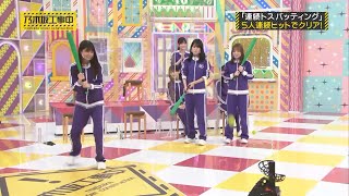 【冨里奈央】ヒット！なおなお！とみさと！