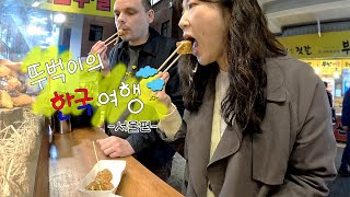 [메랑즈 VLOG] 거의 가이드 모드로 외국인과 서울 여행ㅣ서울은 뚜벅이에게 너무 조타