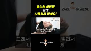 #인기급상승 #건강정보