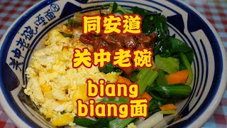 The authentic Shaanxi biangbiang noodles cost 27 yuan per person, so delicious!